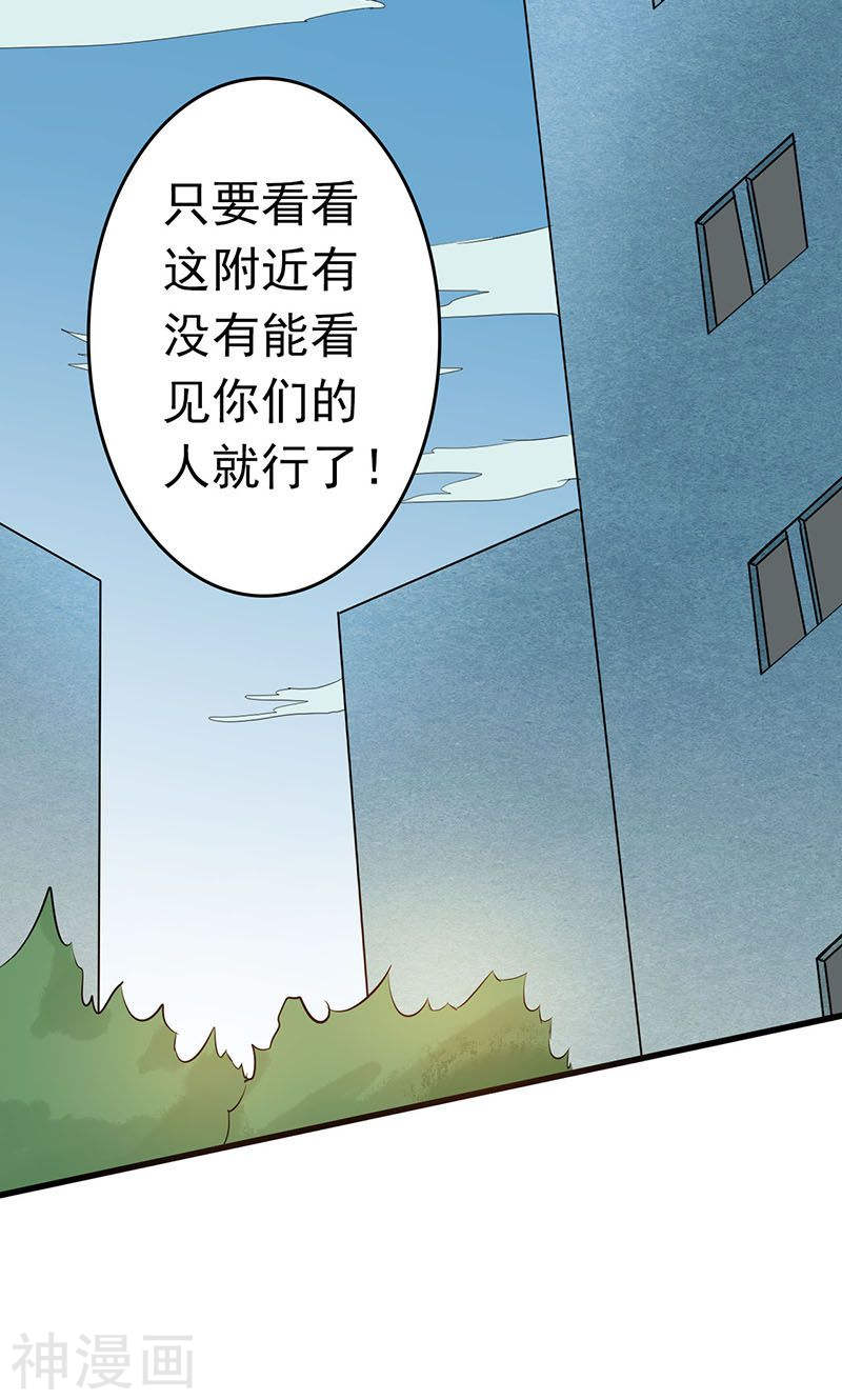 地府我开的第57话 平淡(50P)