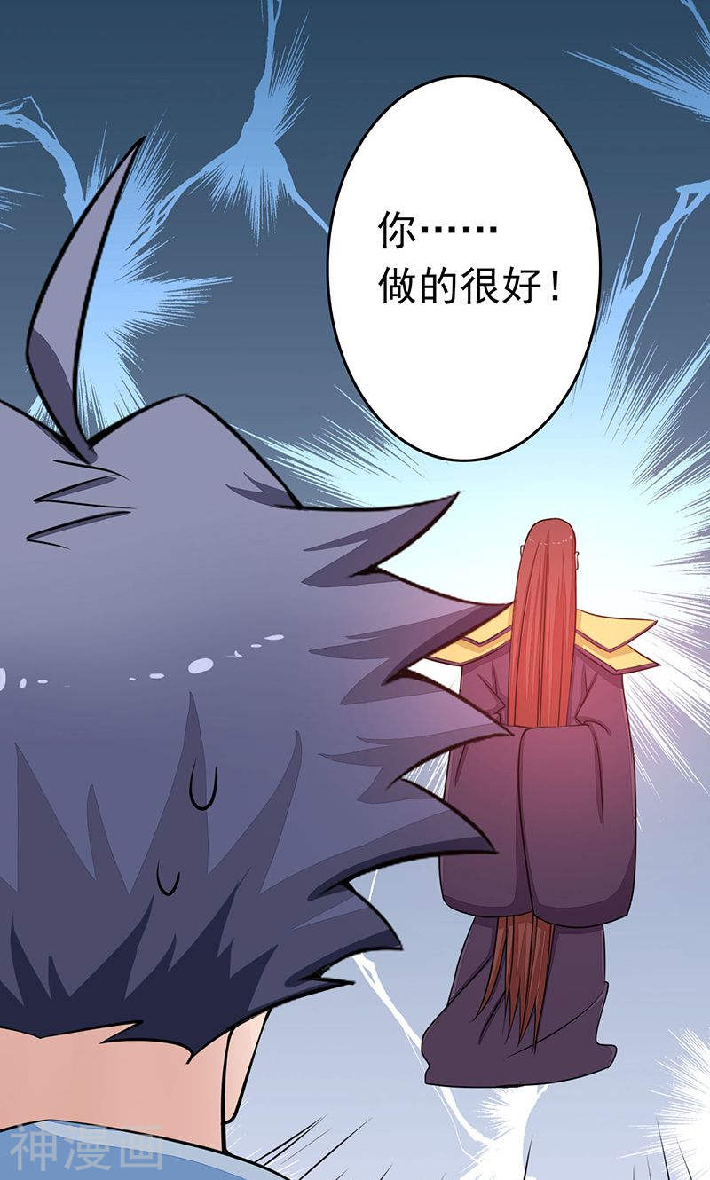 地府我开的第57话 平淡(50P)