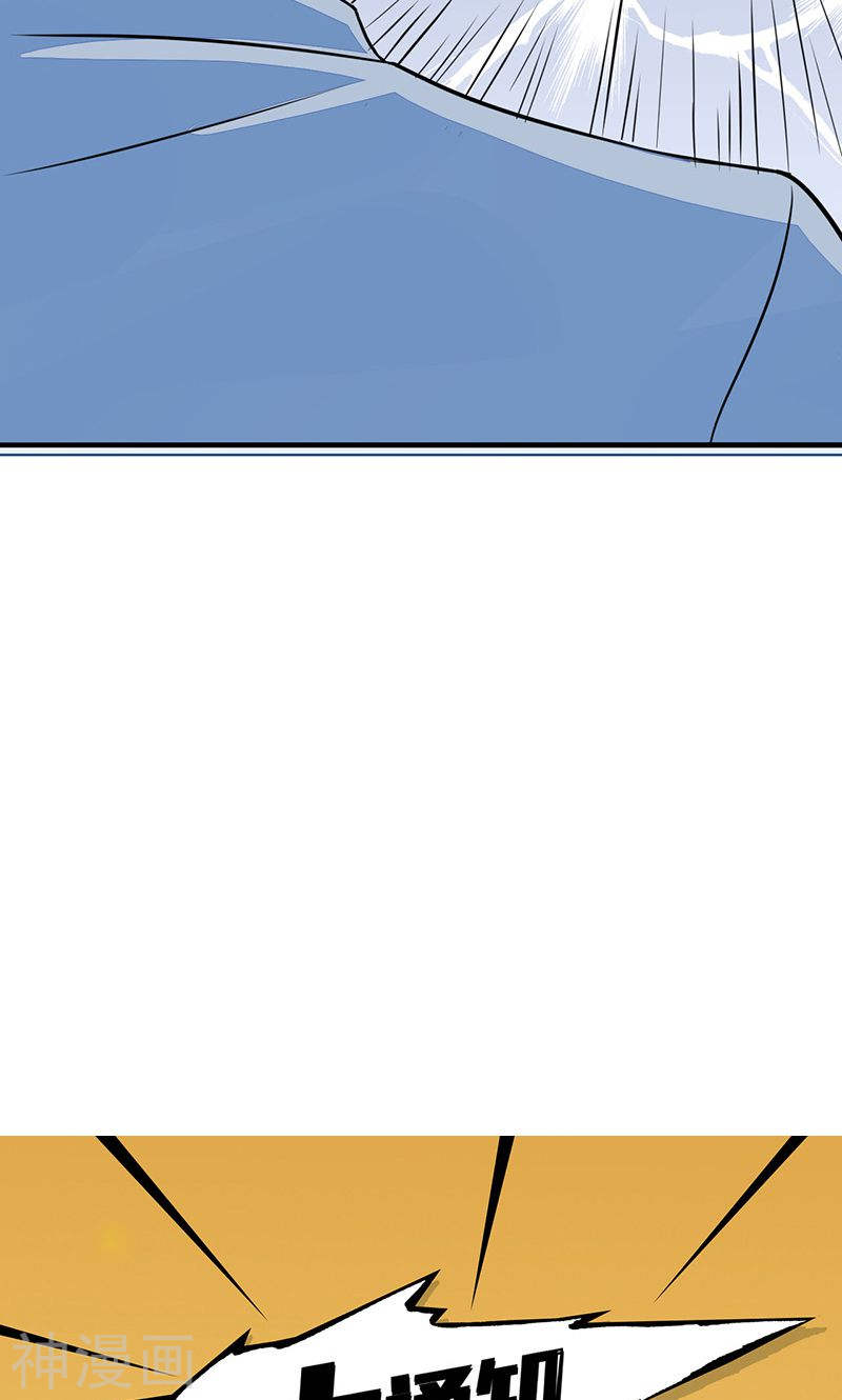 地府我开的第57话 平淡(50P)