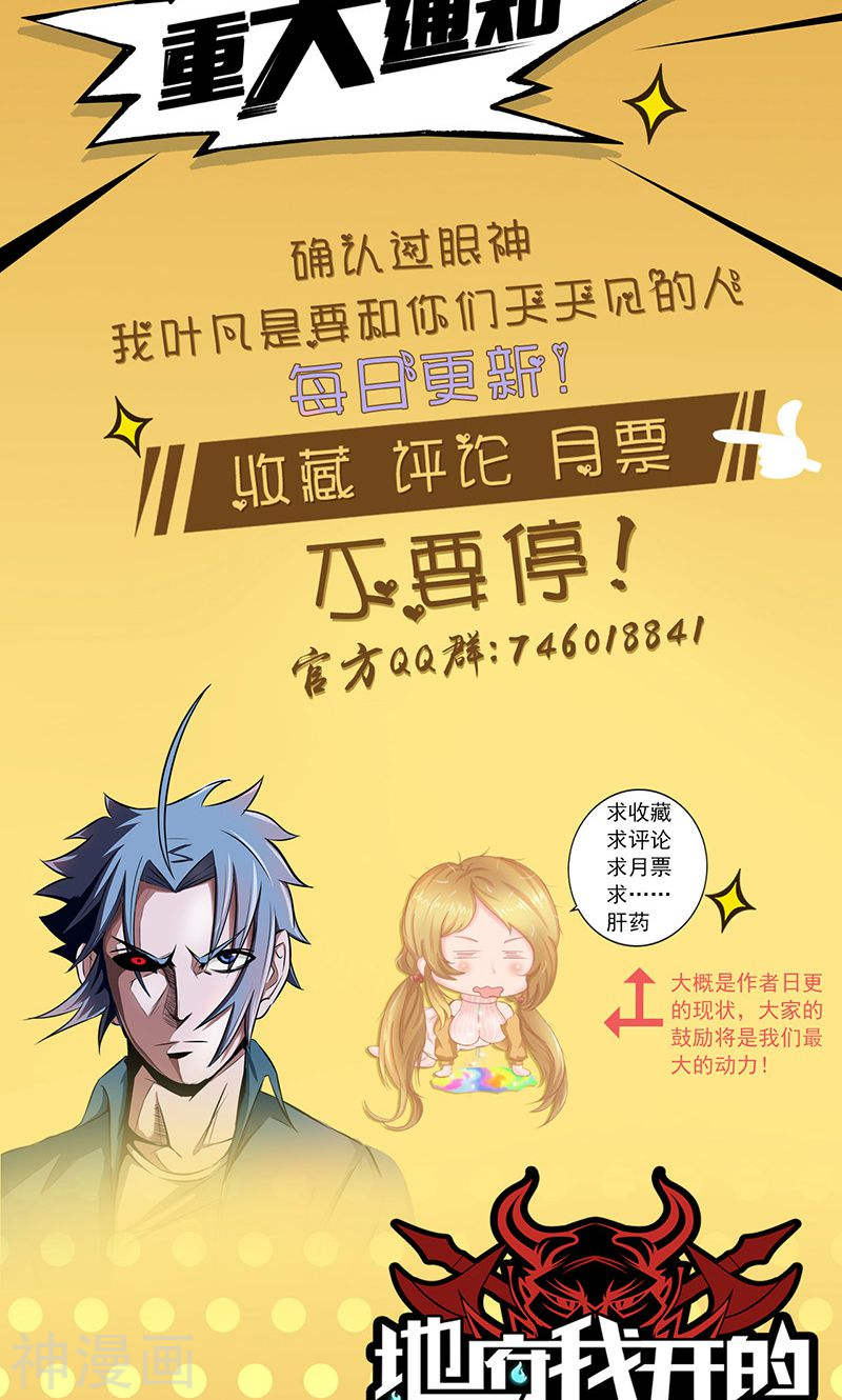 地府我开的第57话 平淡(50P)