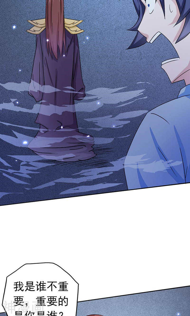 地府我开的第58话 金虹氏(45P)