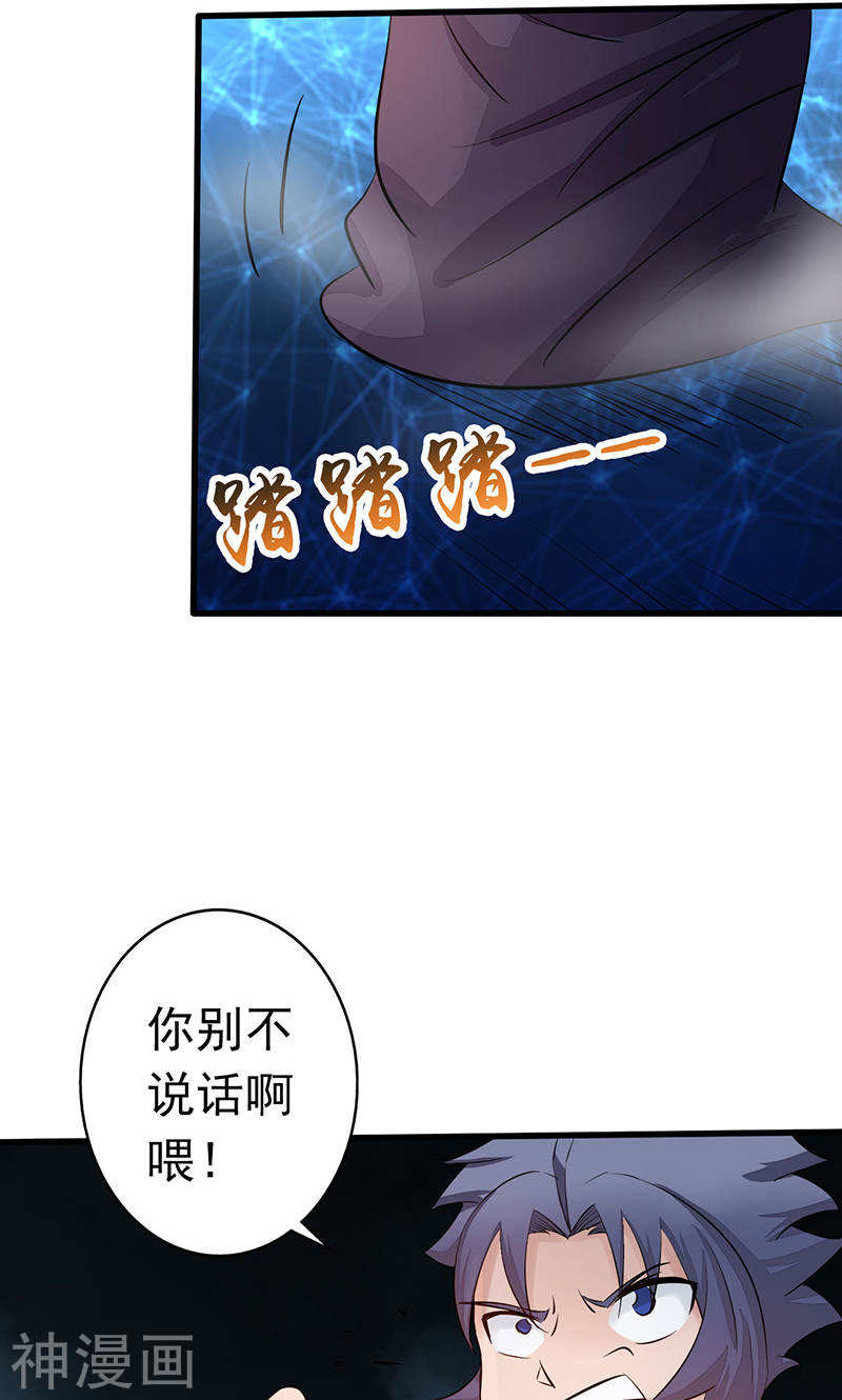 地府我开的第58话 金虹氏(45P)