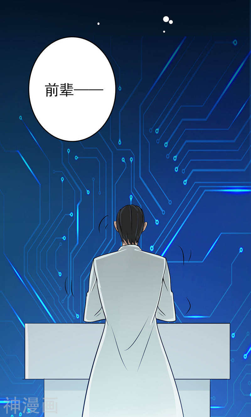 地府我开的第58话 金虹氏(45P)