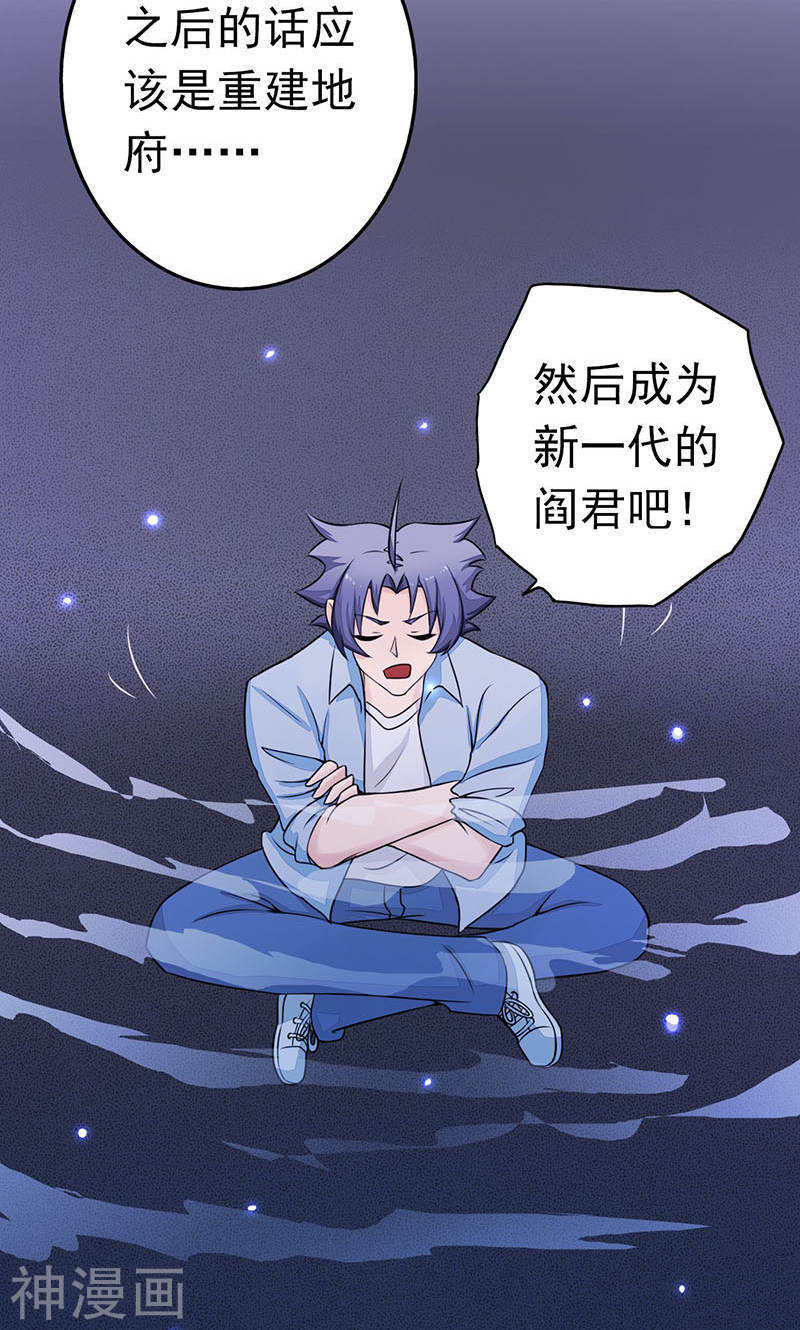 地府我开的第58话 金虹氏(45P)