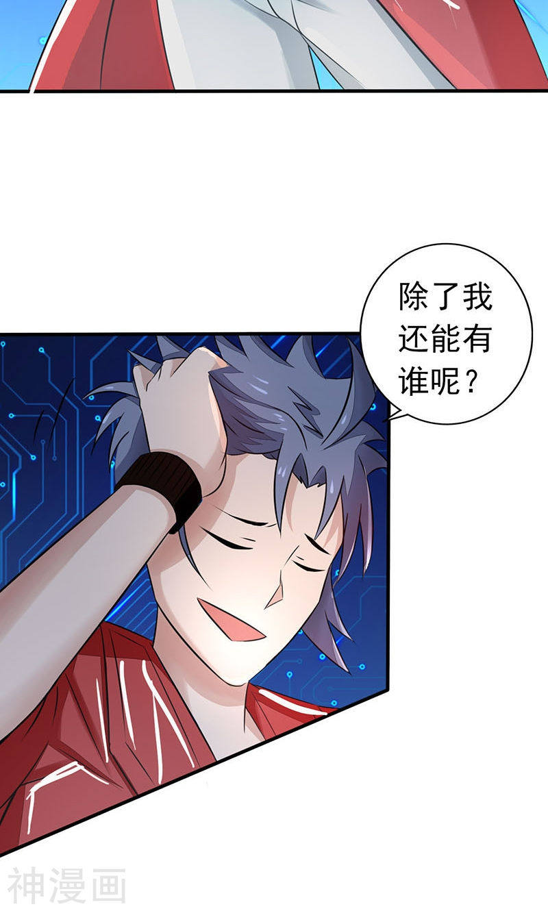 地府我开的第60话 换装(44P)
