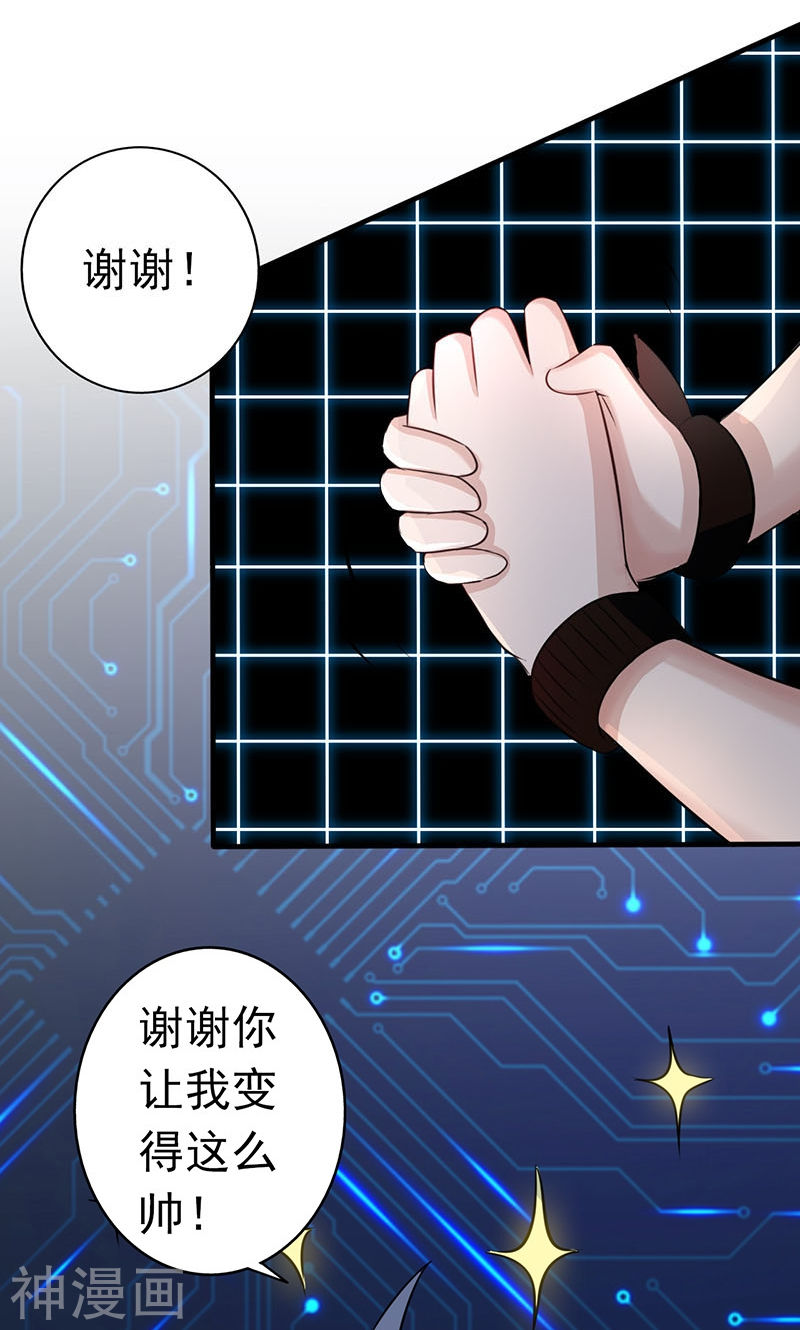 地府我开的第60话 换装(44P)