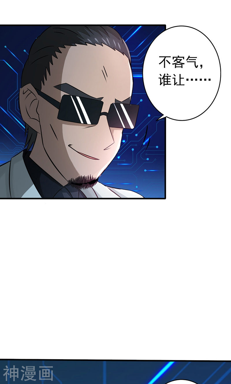 地府我开的第60话 换装(44P)