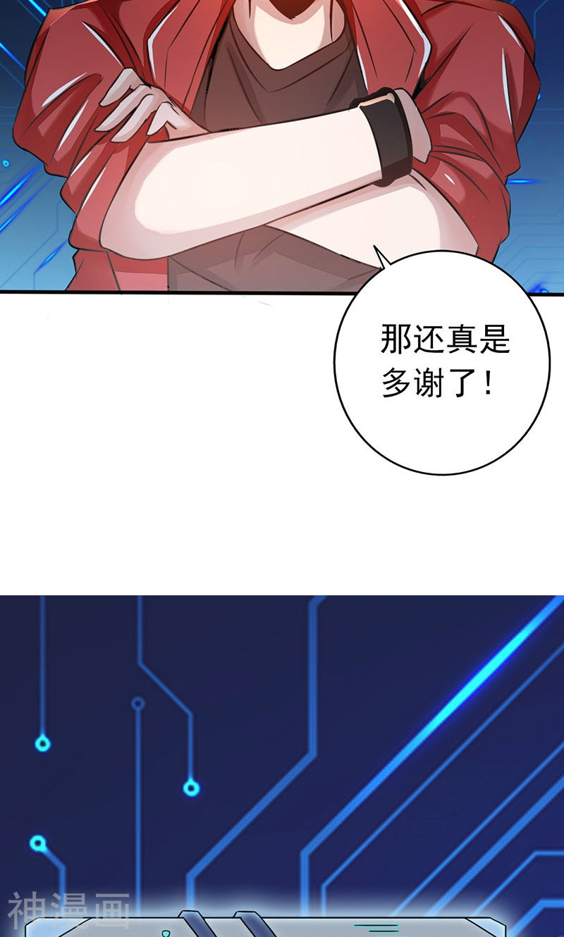 地府我开的第60话 换装(44P)