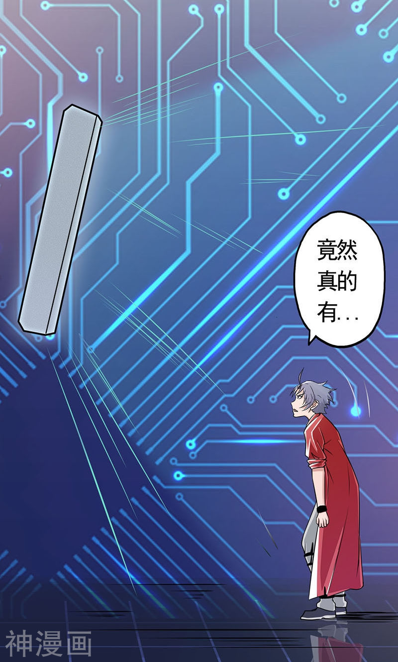 地府我开的第60话 换装(44P)