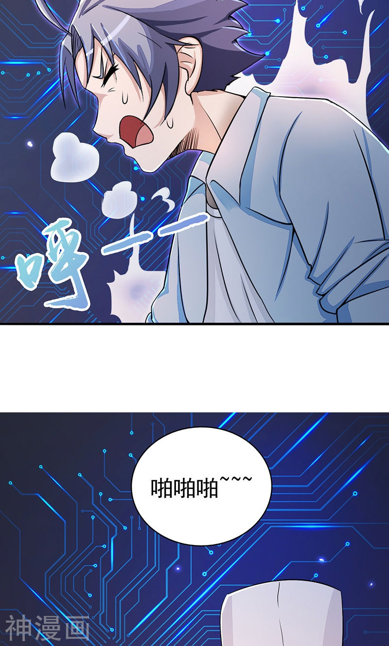 地府我开的第60话 换装(44P)