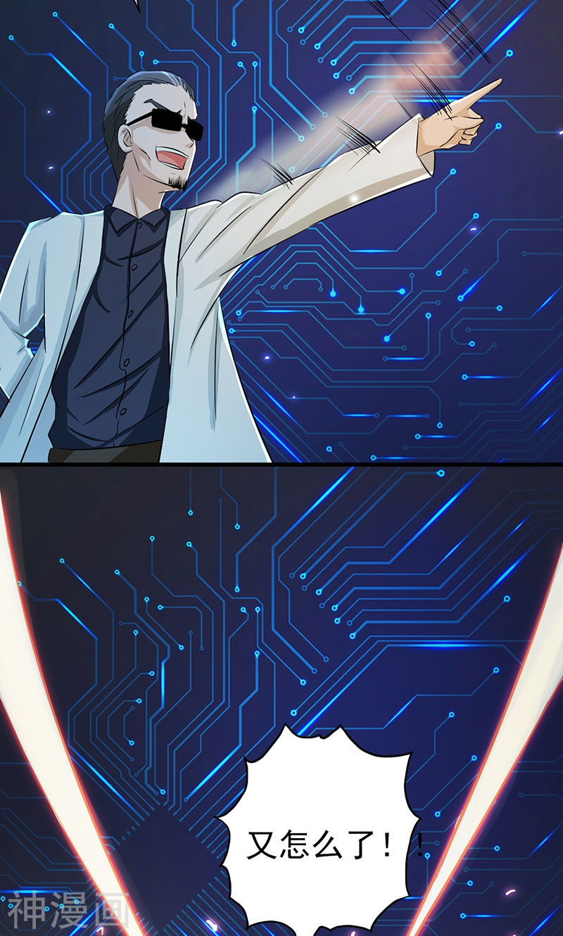 地府我开的第60话 换装(44P)