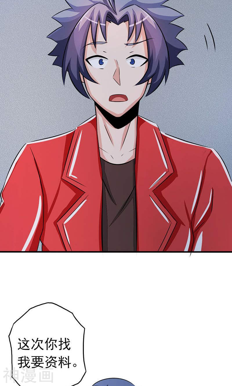 地府我开的第61话 责任(46P)