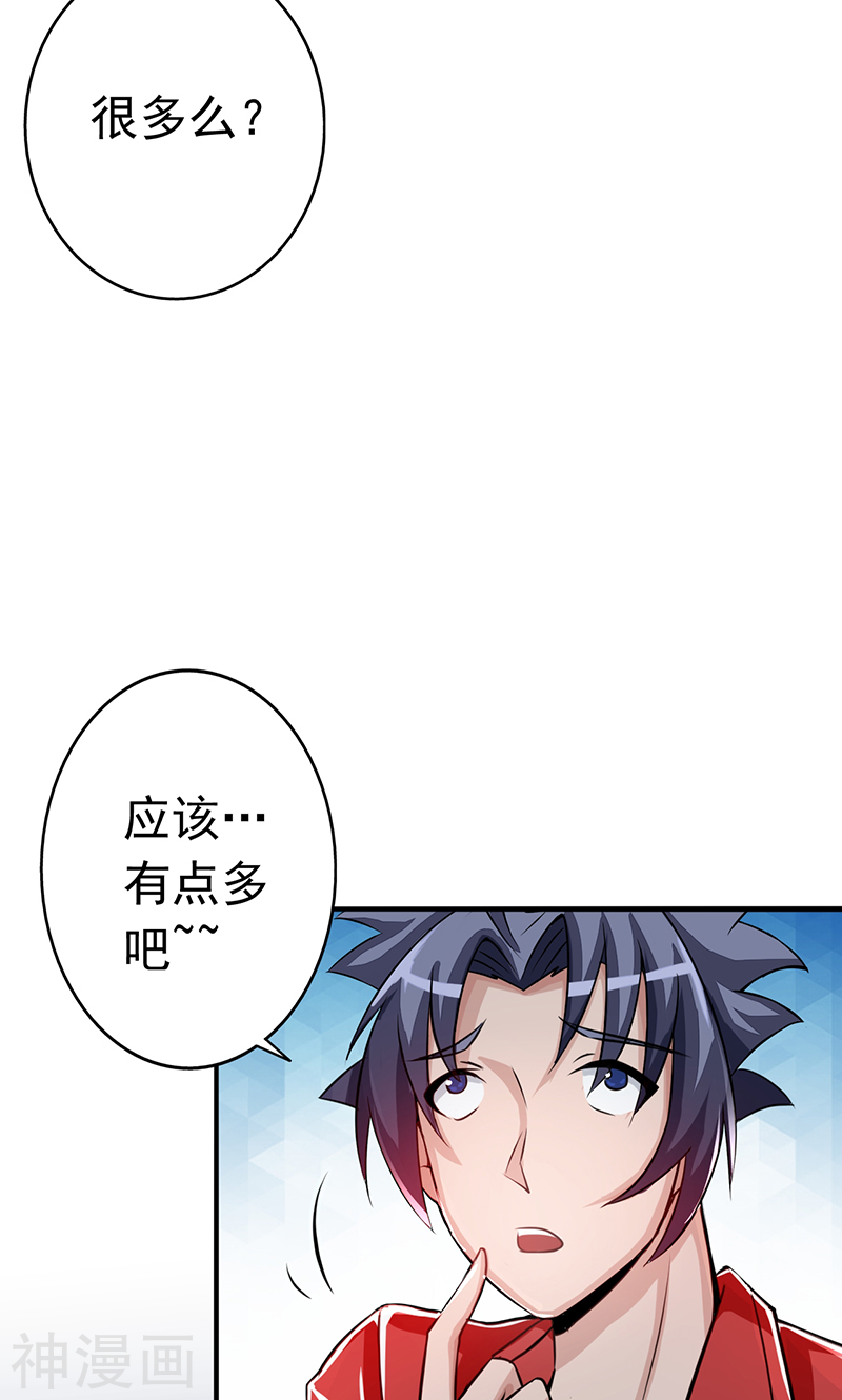 地府我开的第61话 责任(46P)