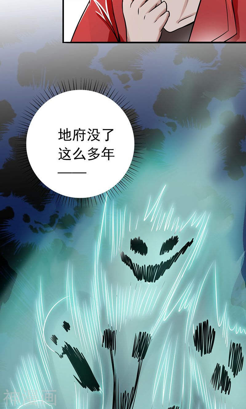 地府我开的第61话 责任(46P)