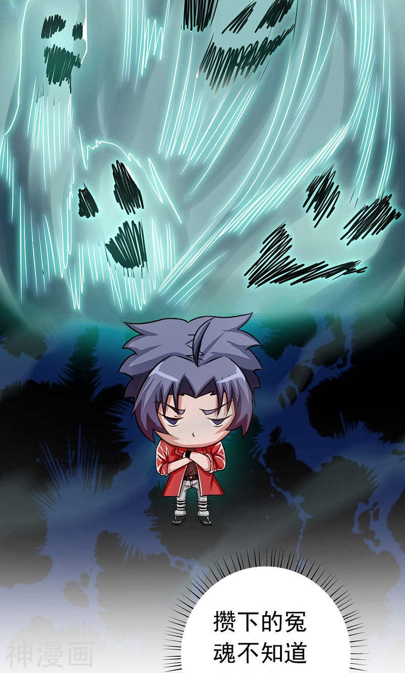 地府我开的第61话 责任(46P)