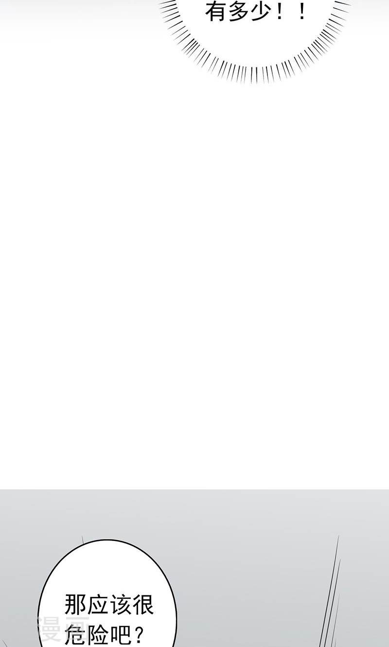 地府我开的第61话 责任(46P)