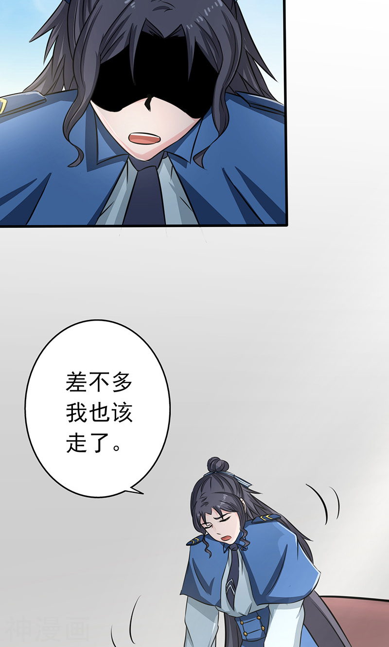 地府我开的第61话 责任(46P)