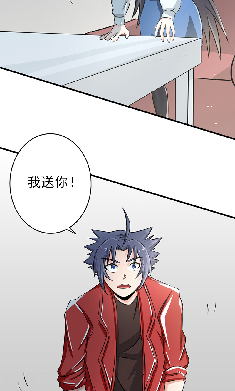 地府我开的第61话 责任(46P)