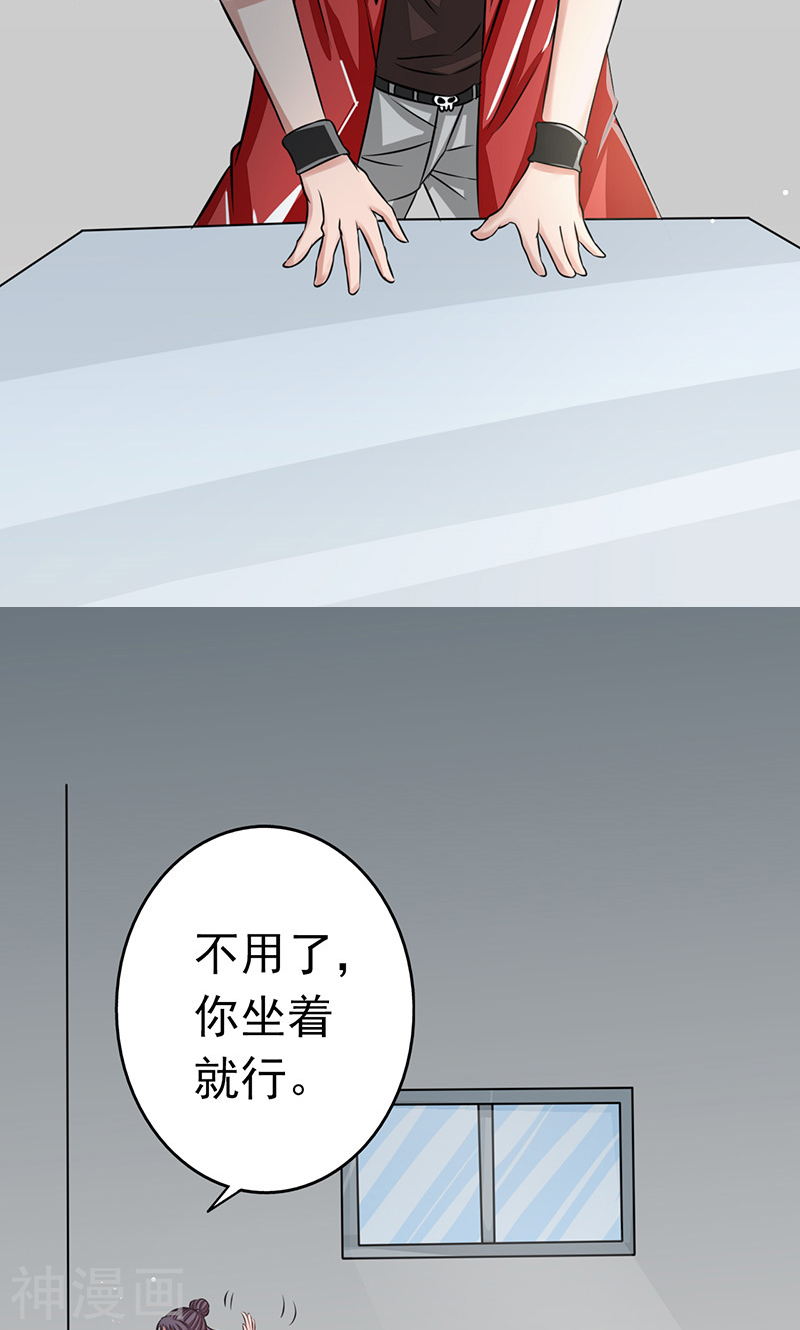 地府我开的第61话 责任(46P)