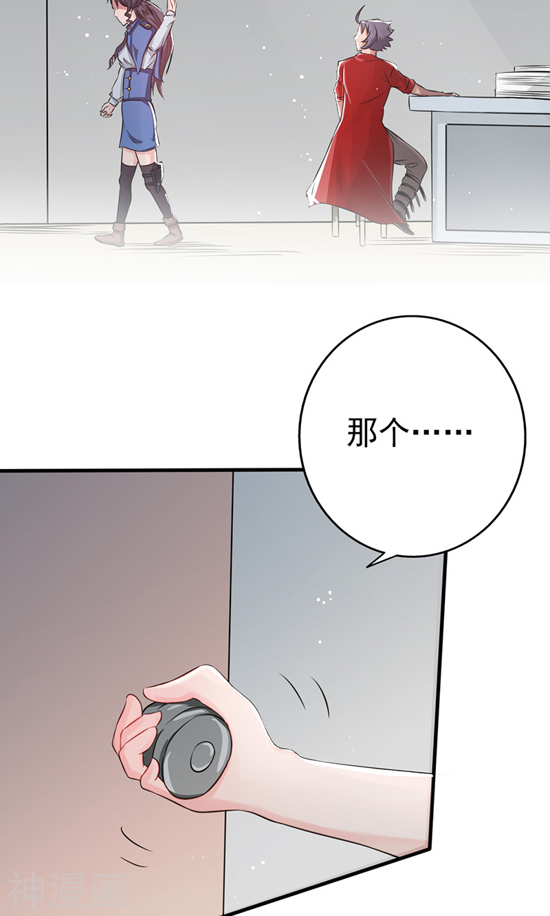 地府我开的第61话 责任(46P)