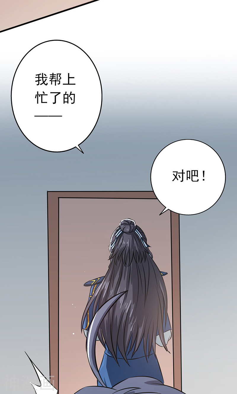 地府我开的第61话 责任(46P)