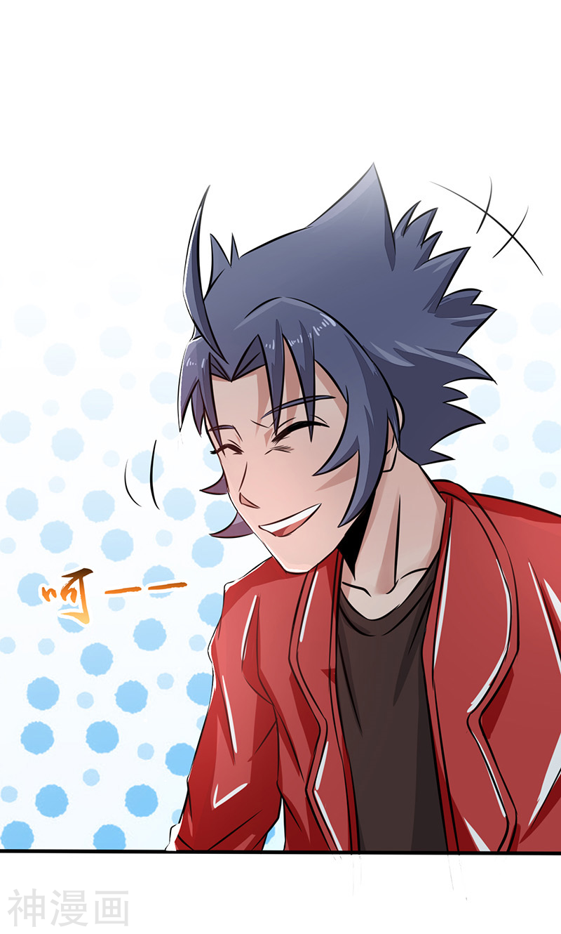 地府我开的第61话 责任(46P)