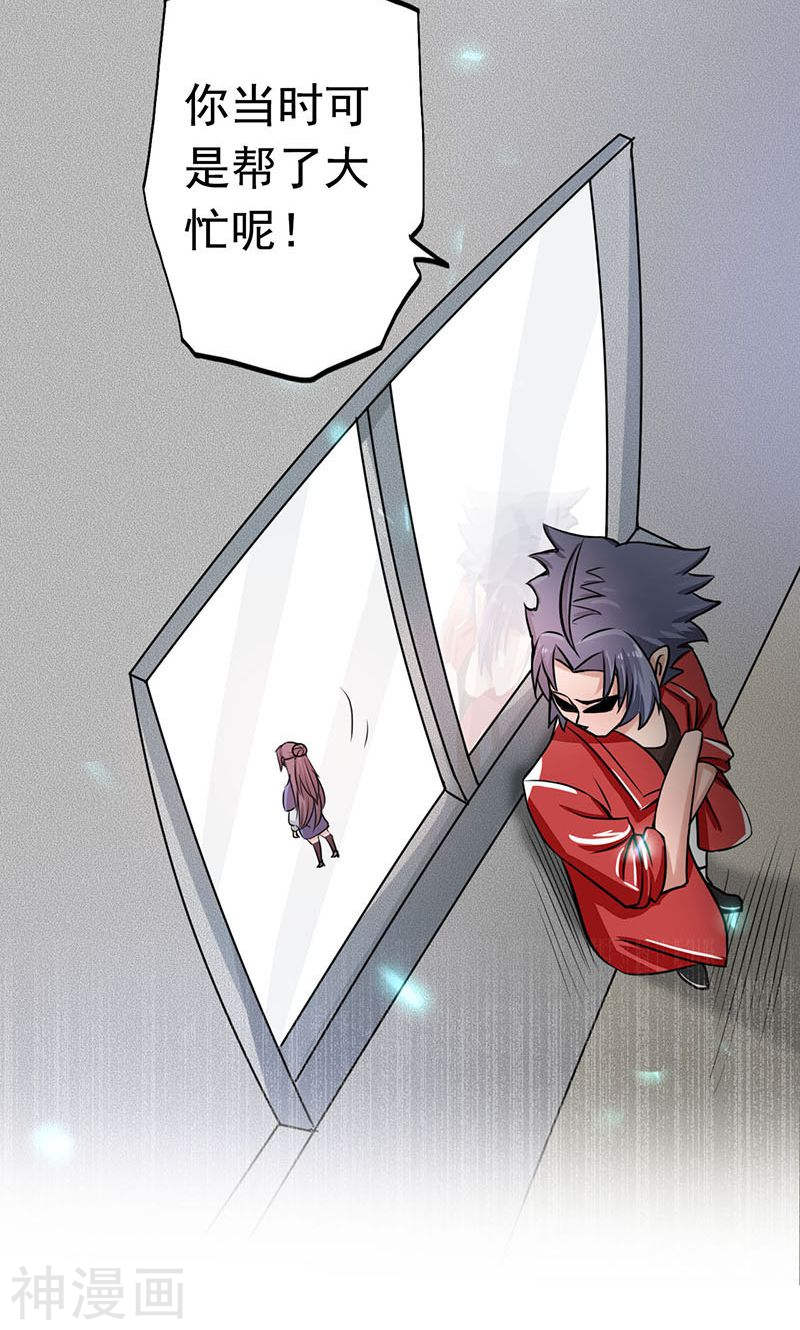 地府我开的第61话 责任(46P)