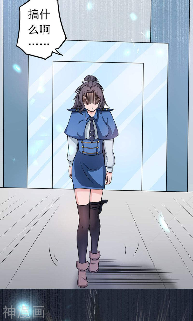 地府我开的第61话 责任(46P)