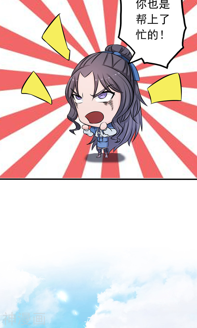 地府我开的第61话 责任(46P)