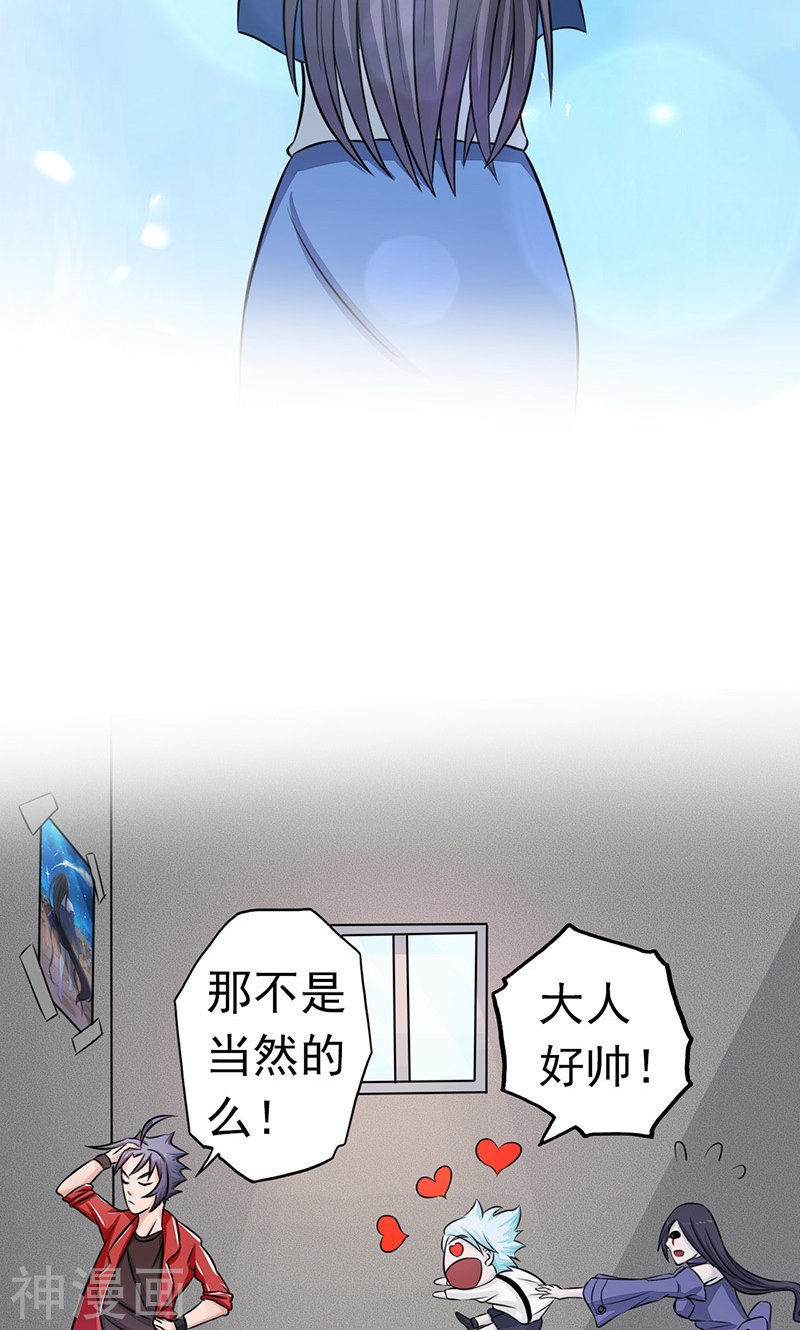 地府我开的第61话 责任(46P)