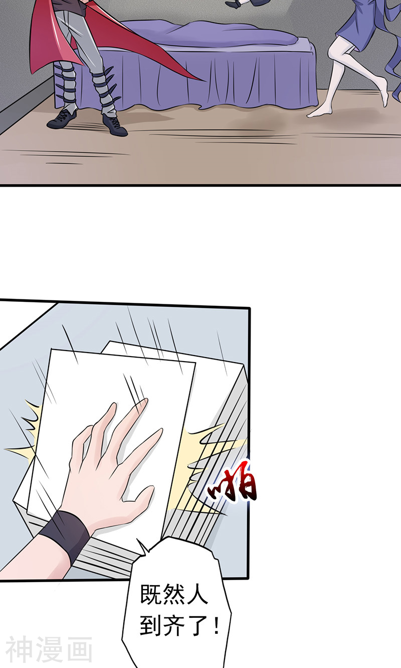 地府我开的第61话 责任(46P)