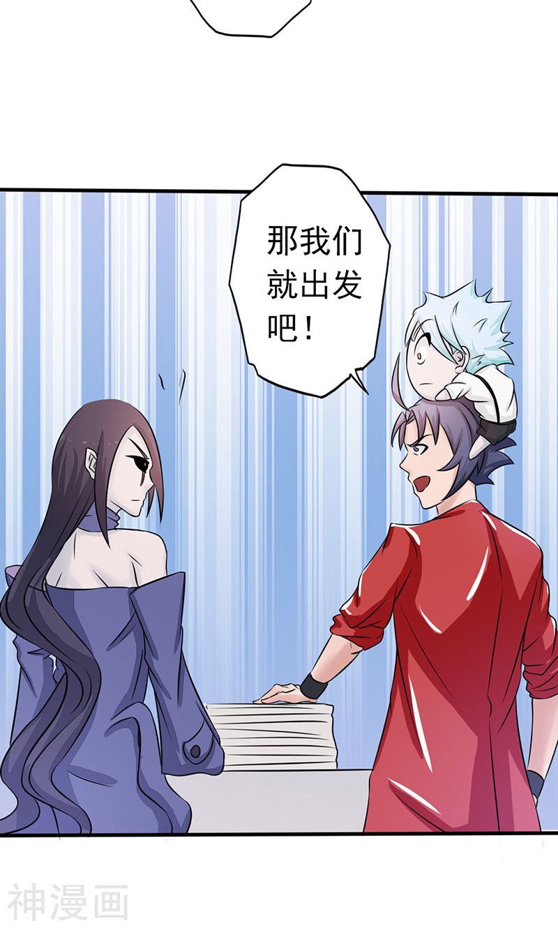 地府我开的第61话 责任(46P)