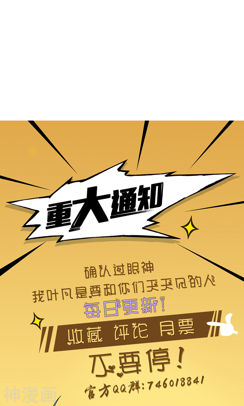 地府我开的第61话 责任(46P)