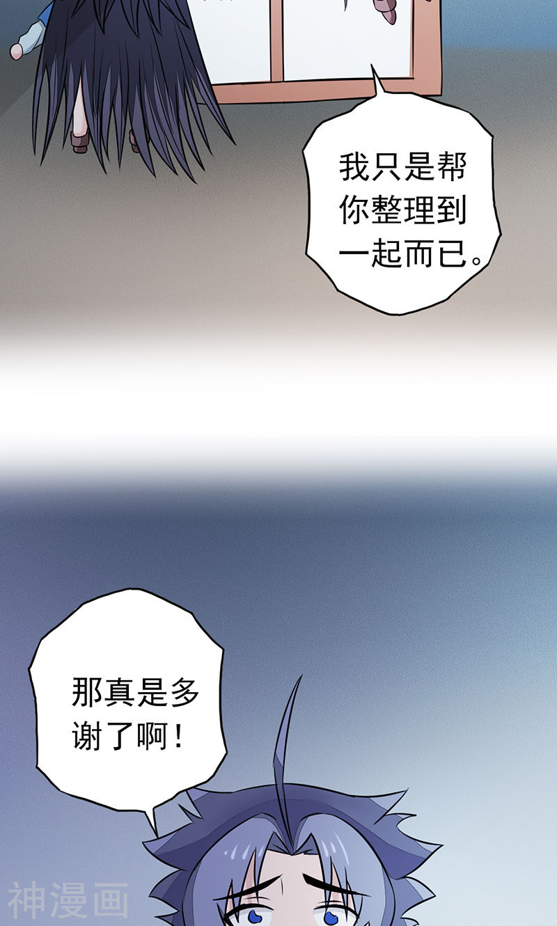 地府我开的第61话 责任(46P)