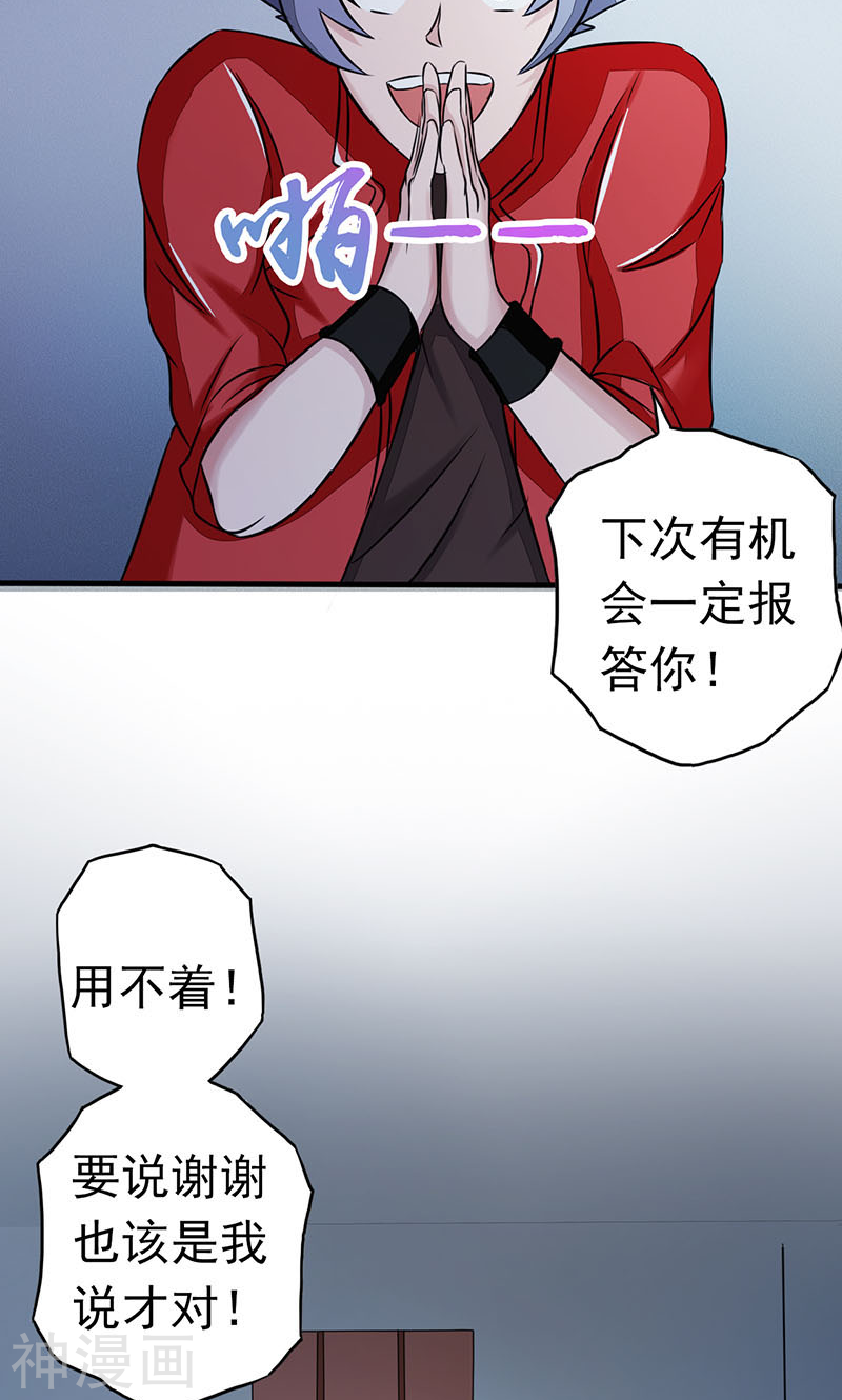 地府我开的第61话 责任(46P)