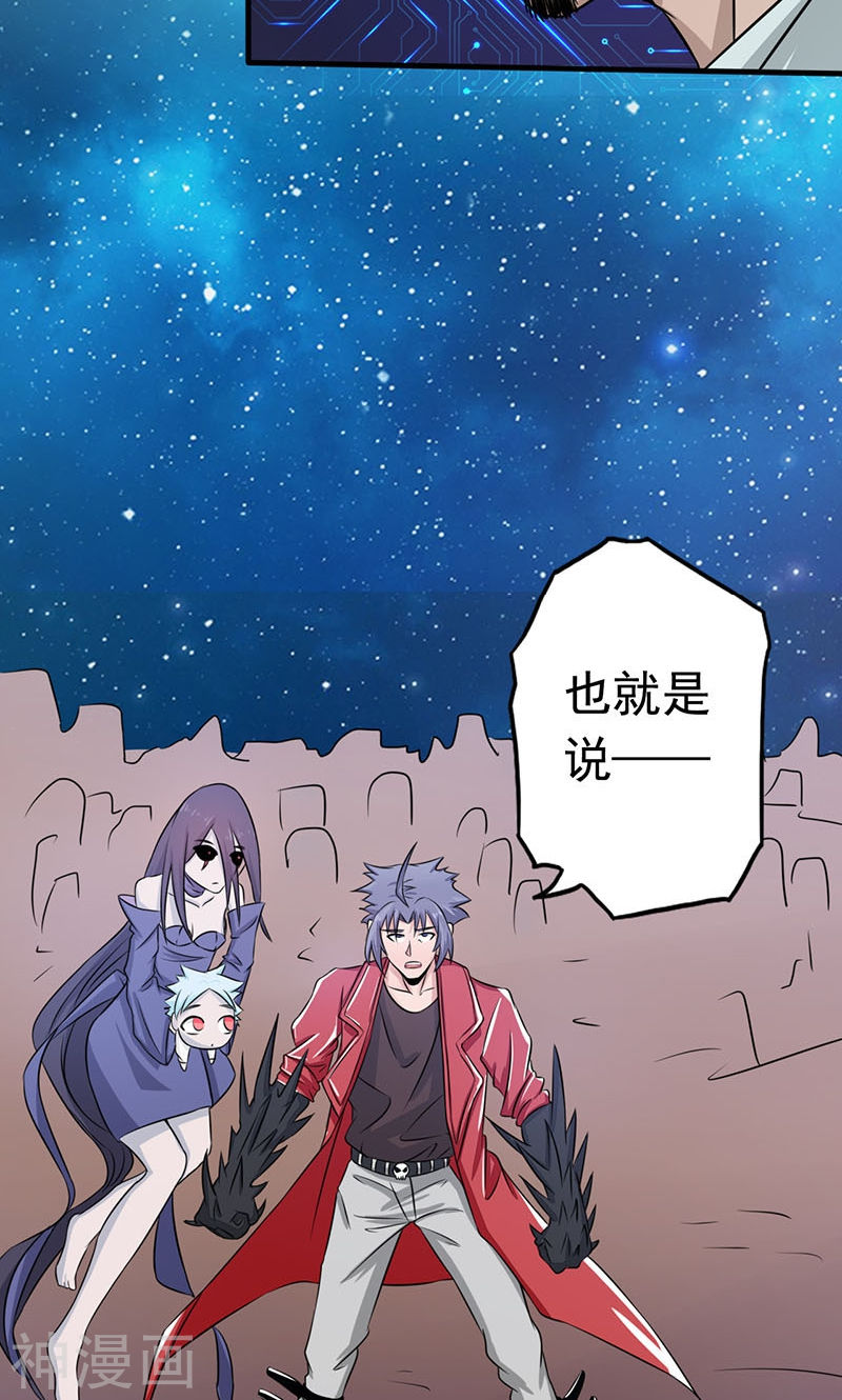 地府我开的第62话 墓园(45P)