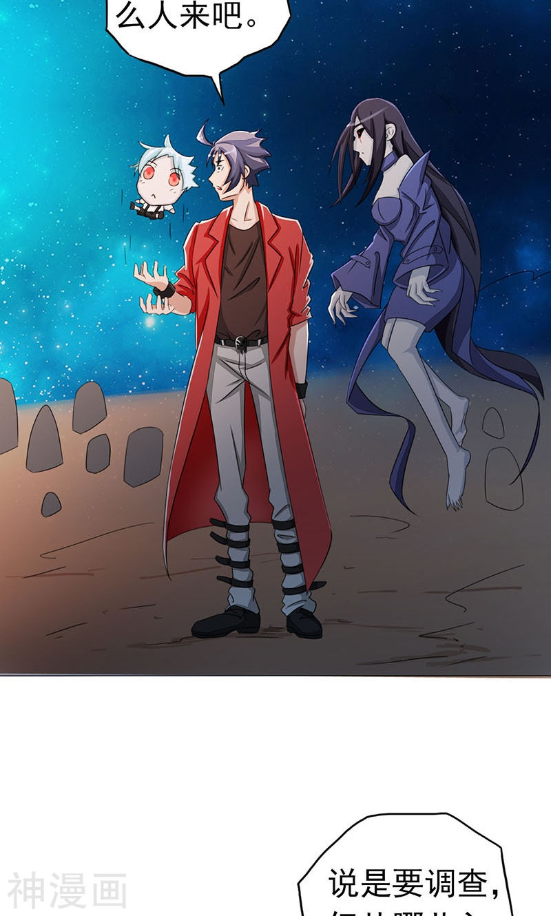 地府我开的第62话 墓园(45P)