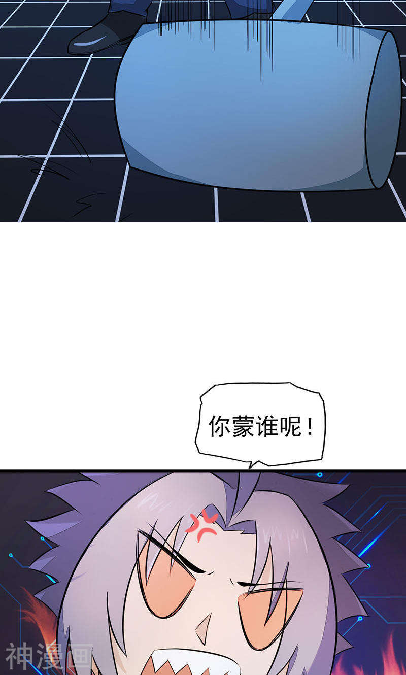 地府我开的第63话 源流(45P)