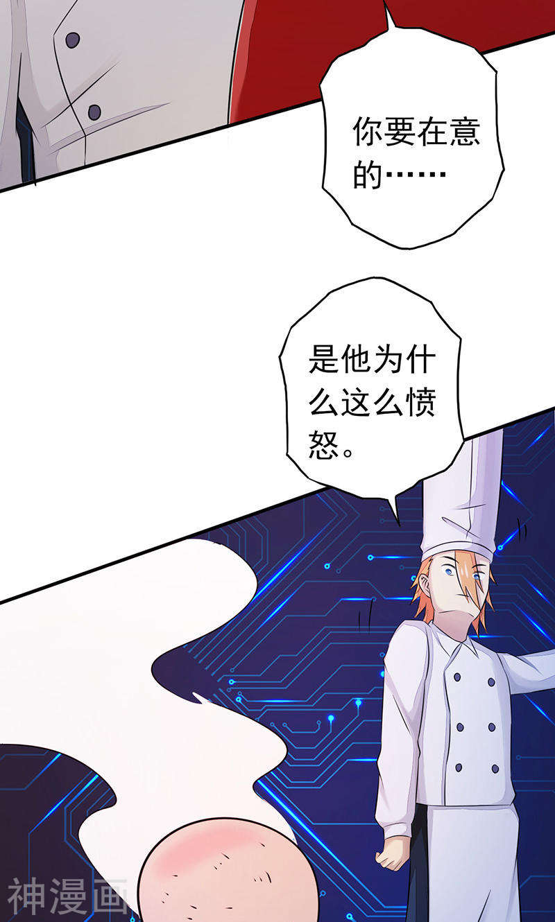 地府我开的第63话 源流(45P)