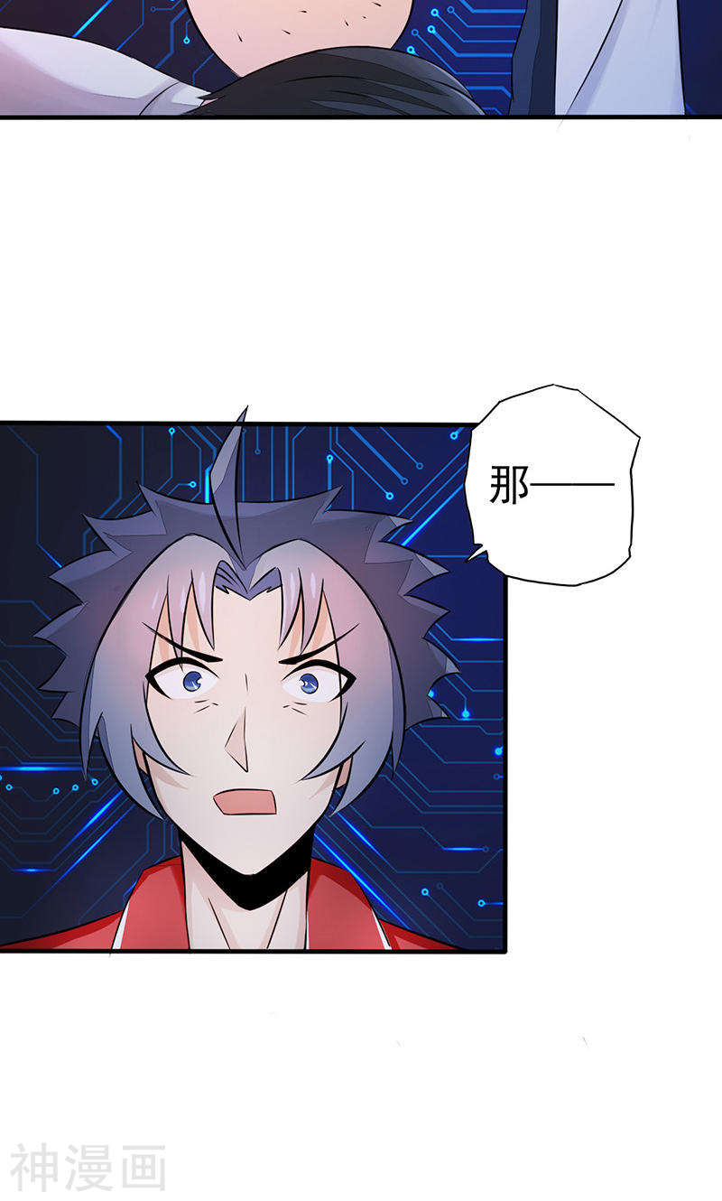 地府我开的第63话 源流(45P)