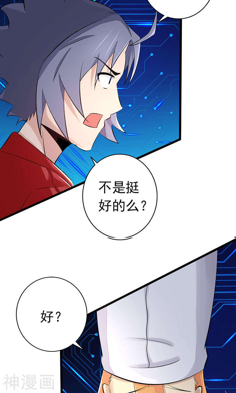 地府我开的第63话 源流(45P)