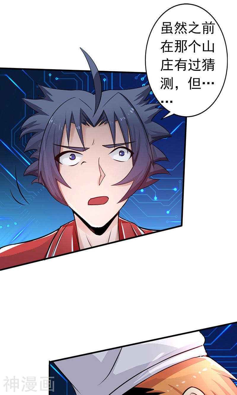 地府我开的第63话 源流(45P)