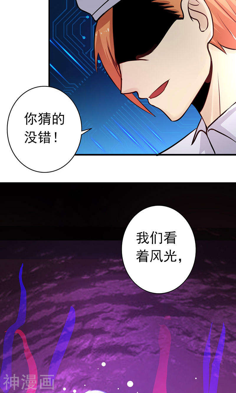 地府我开的第63话 源流(45P)