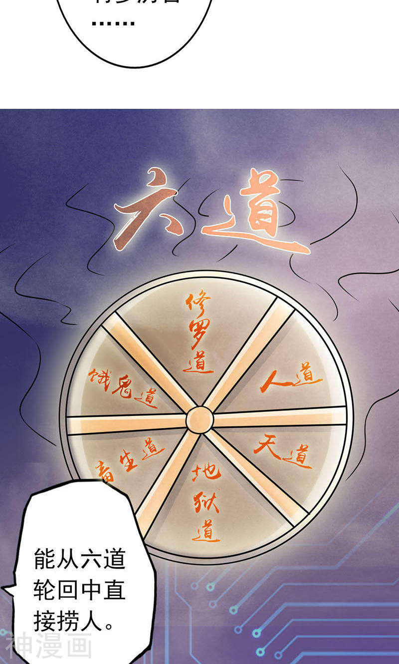 地府我开的第63话 源流(45P)