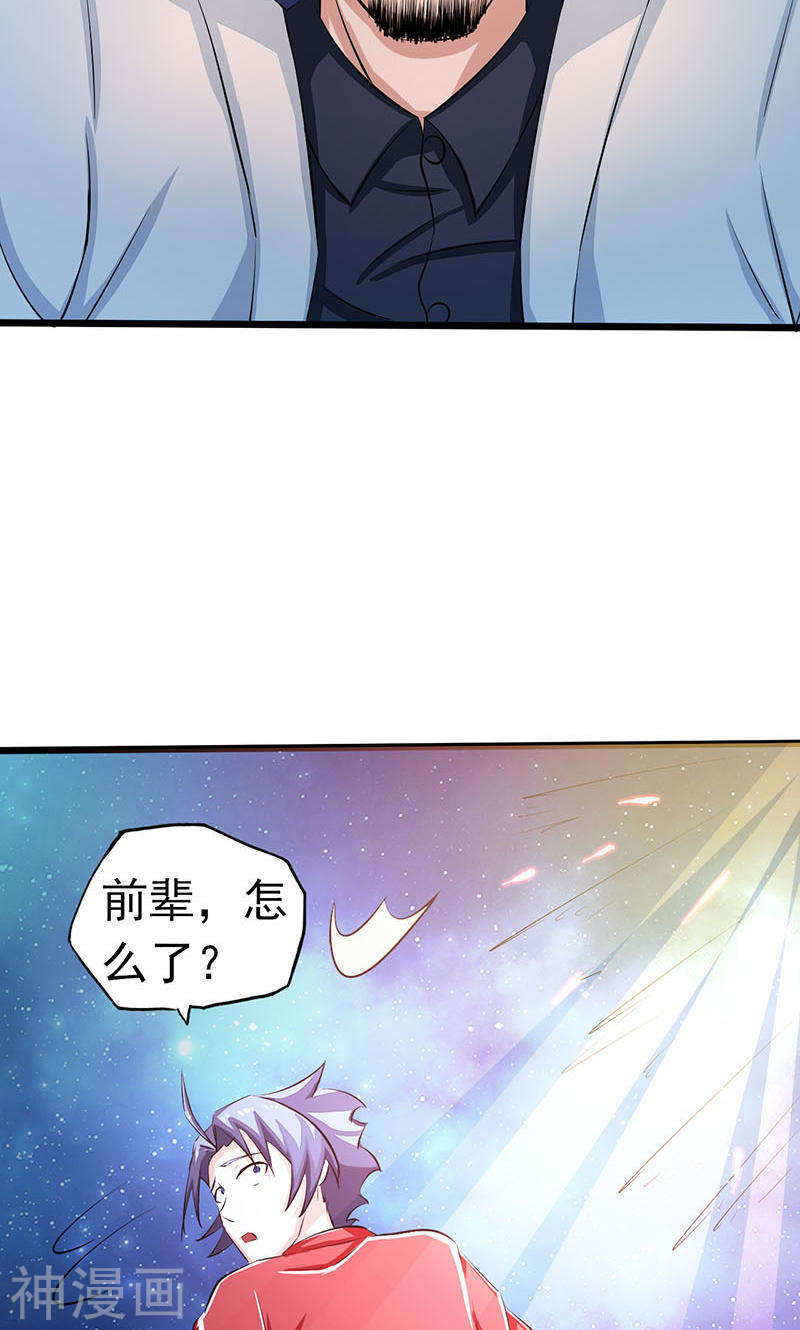 地府我开的第63话 源流(45P)