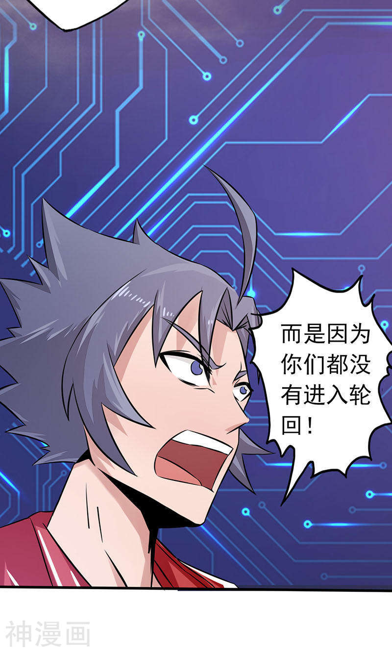 地府我开的第63话 源流(45P)