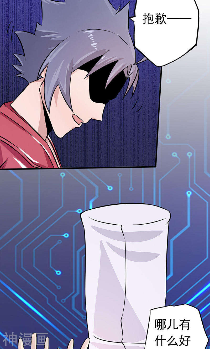 地府我开的第63话 源流(45P)