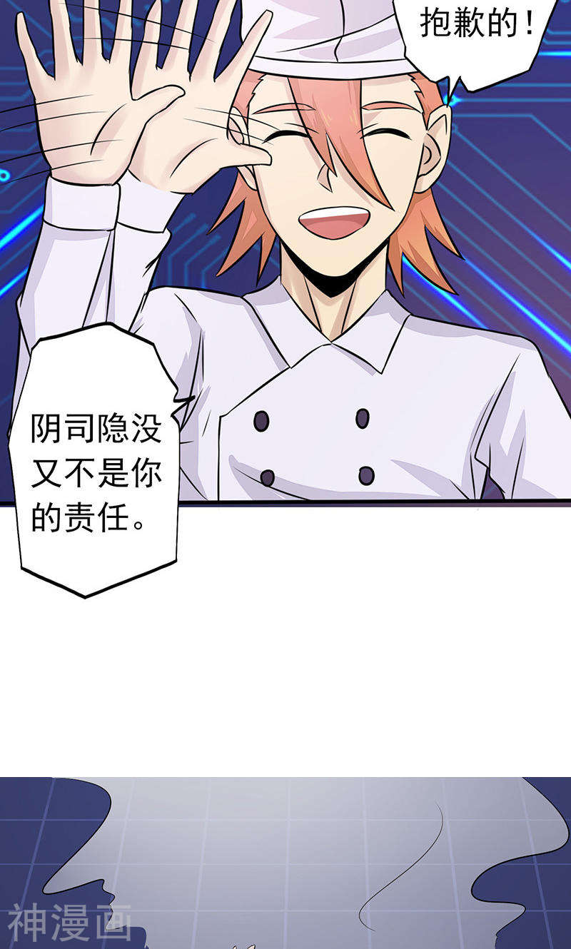 地府我开的第63话 源流(45P)