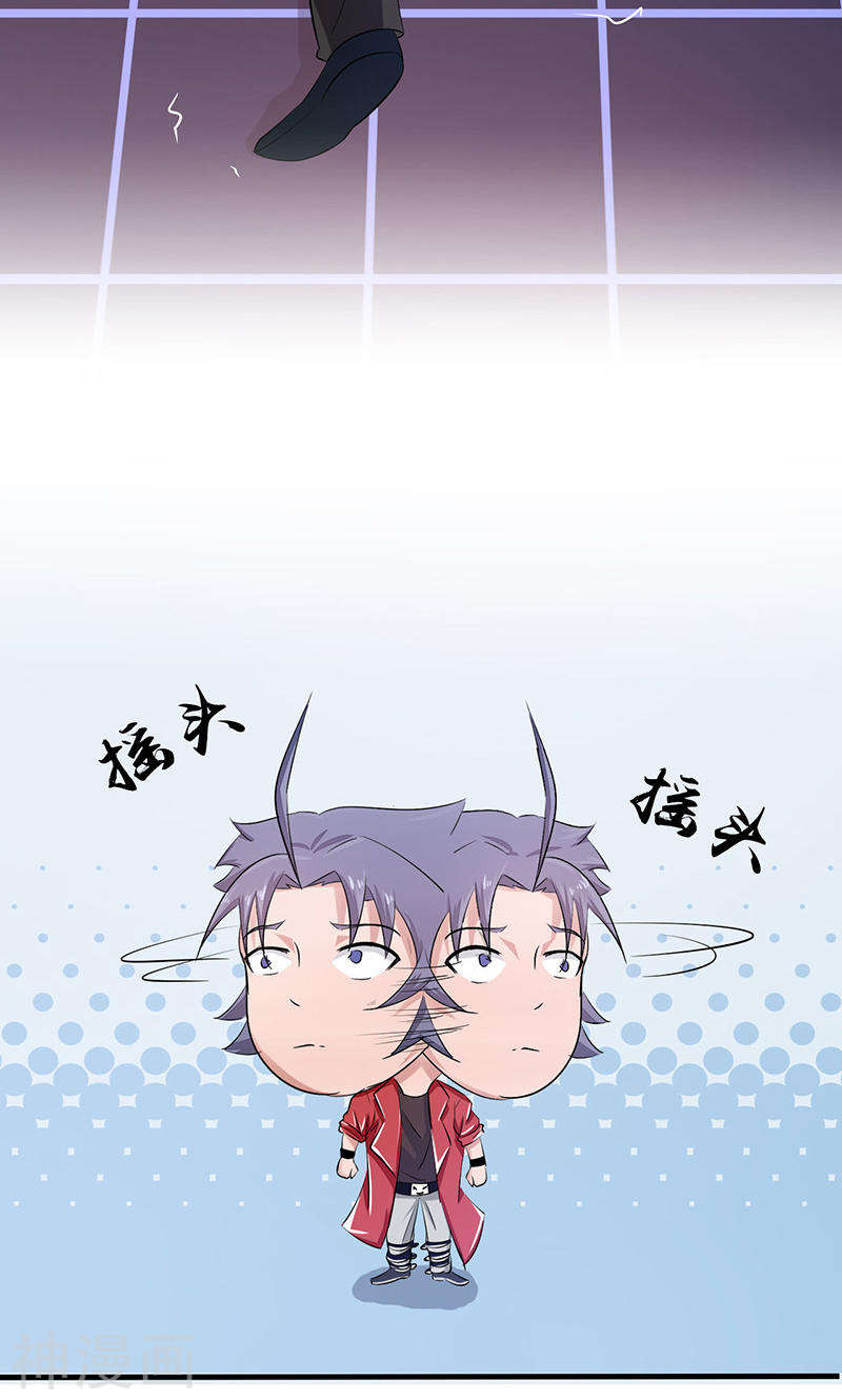 地府我开的第63话 源流(45P)