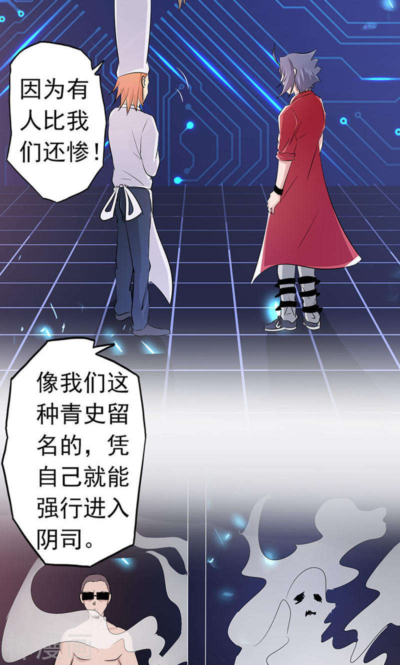 地府我开的第63话 源流(45P)